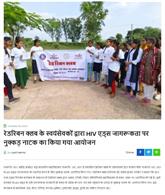 एच आई व्ही एड्स जागरूकता कार्यक्रम - नुककड़ नाटक